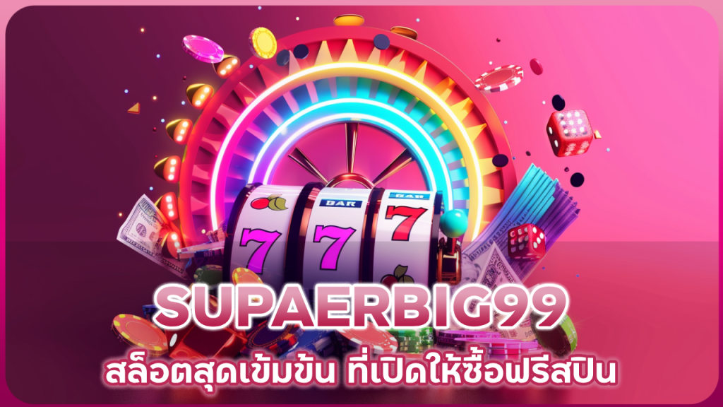 SUPAERBIG99