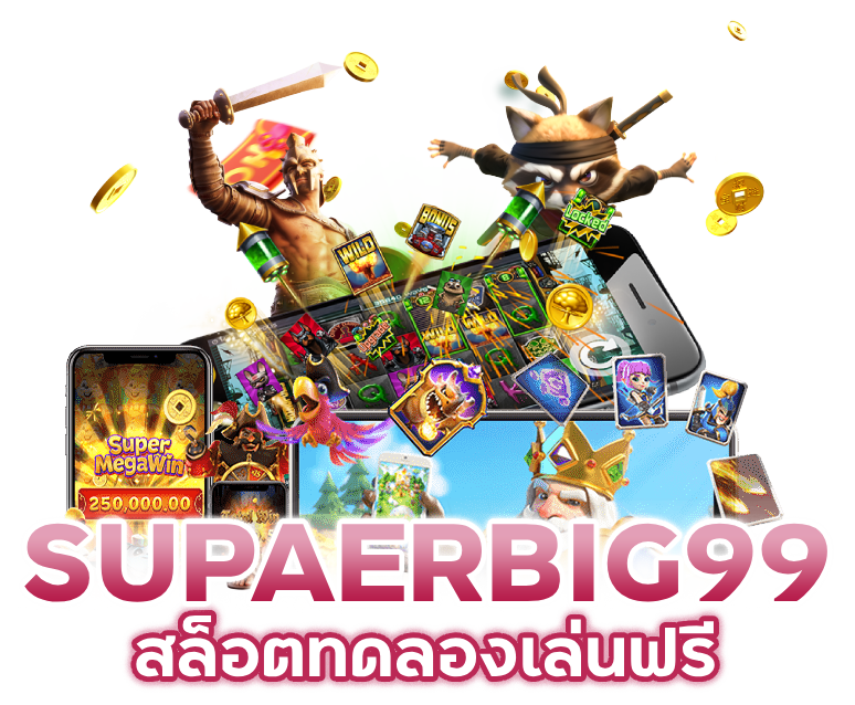 สล็อต ทดลอง เล่น ฟรี