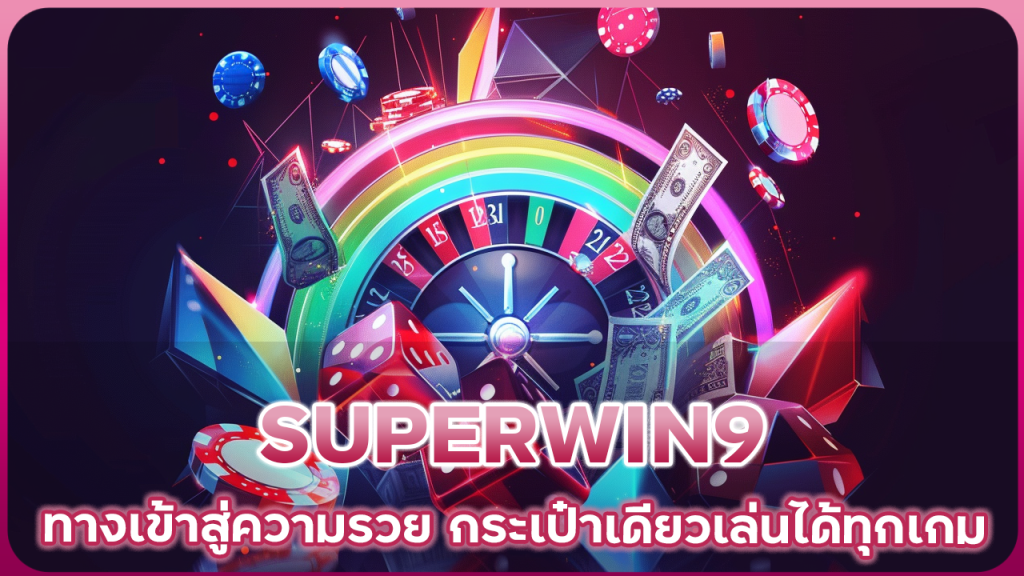 SUPERWIN9
