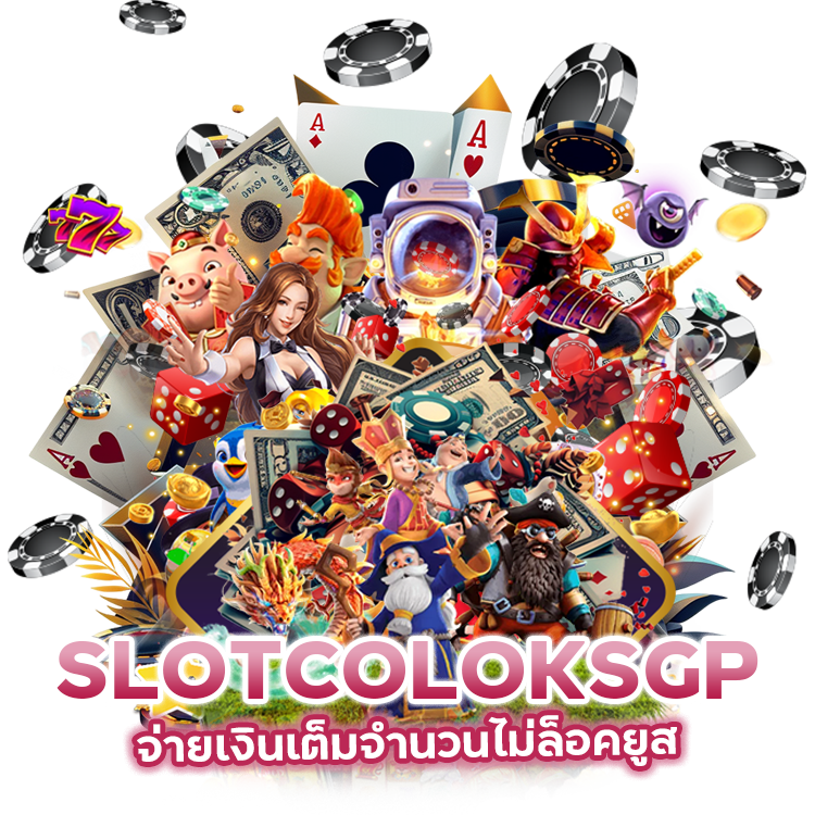 จ่ายเงินเต็มจำนวนไม่ล็อคยูส